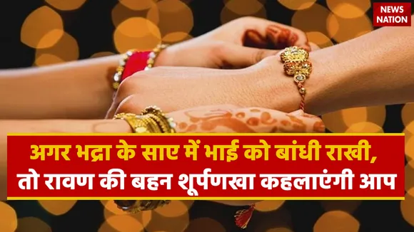 rakhi