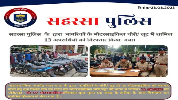saharsa police