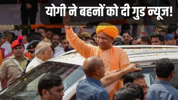yogi raksha bandhan