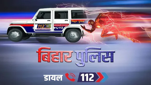 Dial 100