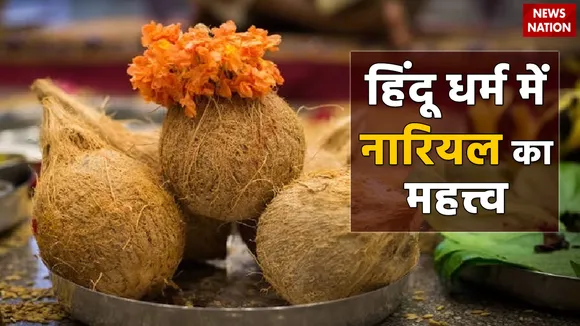 Nariyal Importance and significance of coconut in hinduism