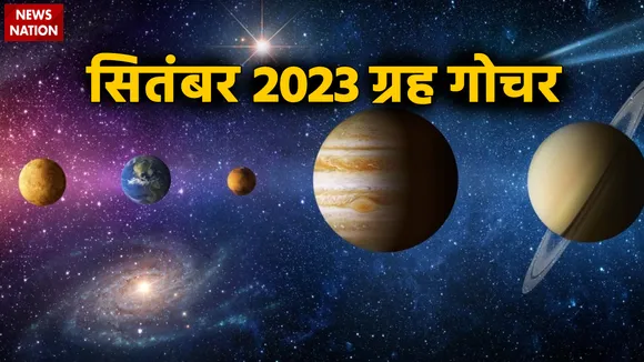 September 2023 Grah Gochar