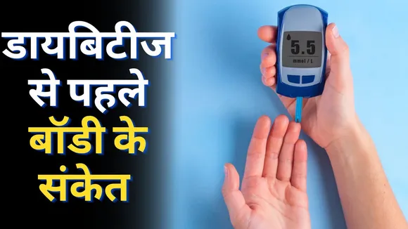 Diabetes Symptoms