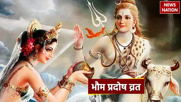 bhadrapada 2023 bhaum pradosh fast shubh muhurat importance and story