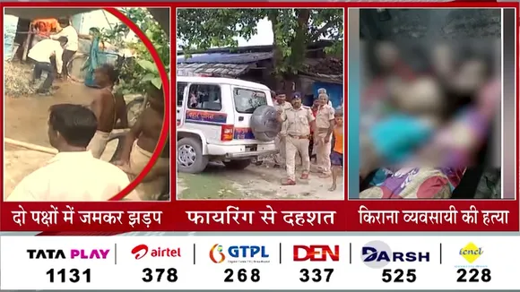 Muzaffarpur News