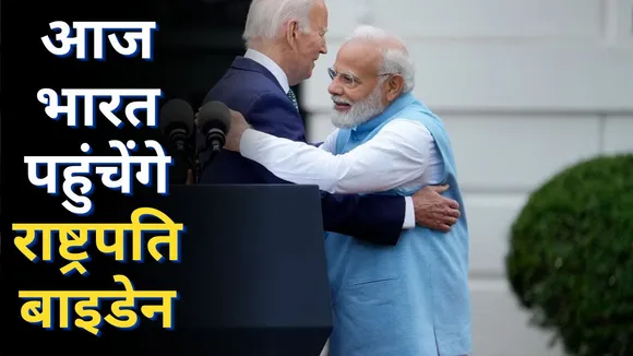 G20 India 2023