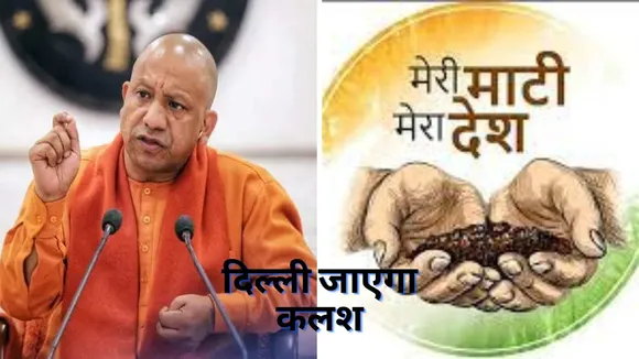 Meri Mati Mera Desh