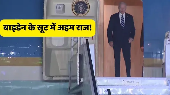 Joe Biden suit news