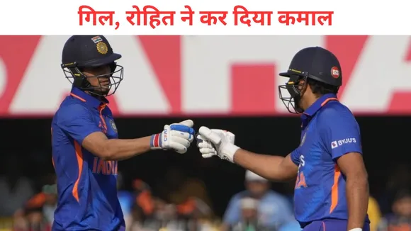 ind vs pak rohit and gill is in good form