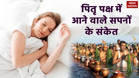 find out what it means if you have dreams about your deceased relatives during pitru paksha