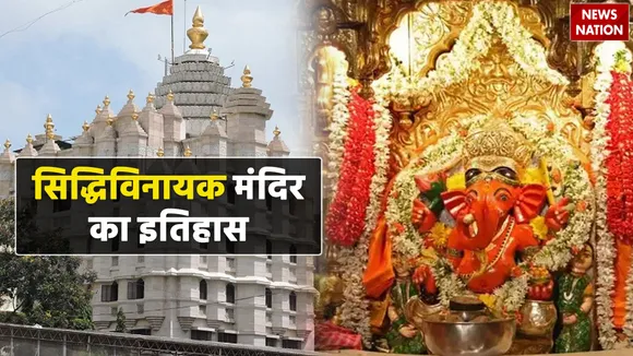 Shree Siddhivinayak Ganapati Mandir History