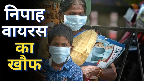Nipah Virus