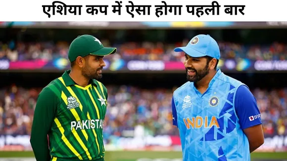 asia cup 2023 if ind vs pak match happen in final
