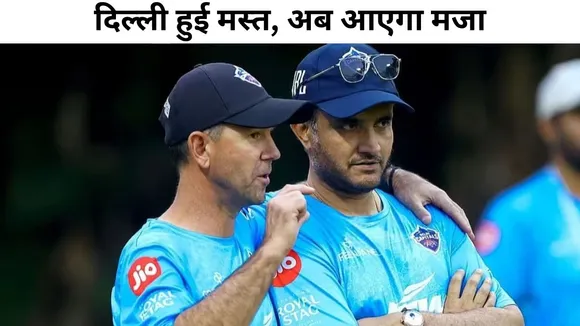 ipl 2024 delhi capitals is very happy with asia cup 2023