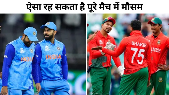 ind vs ban super 4 match weather forcast in colombo in asia cup 2023