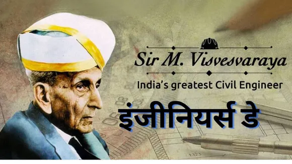 M Visvesvaraya