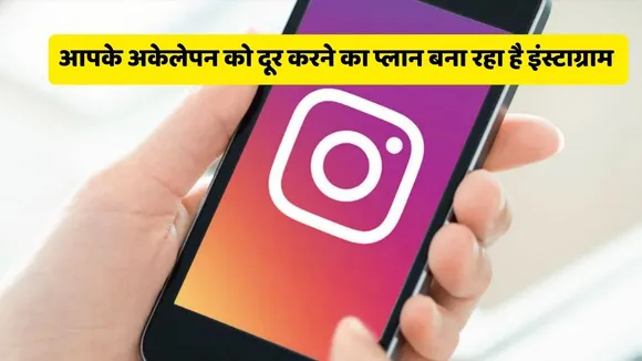 instagram news