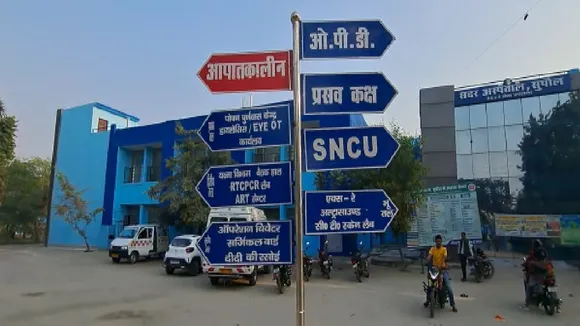 supaul news