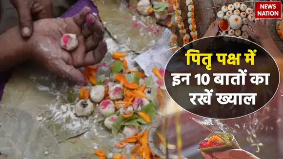 You will never feel Pitra Dosh take care of these 10 things in Pitru Paksha 2023