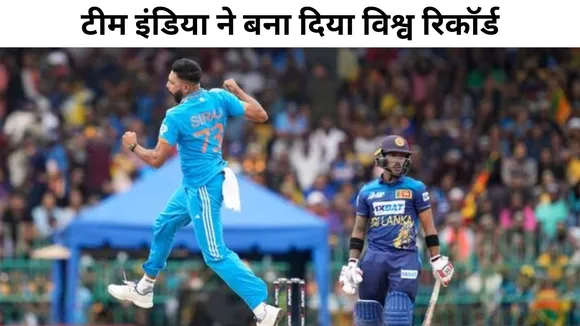 ind vs sl team india beat srilanka with balls left make world record