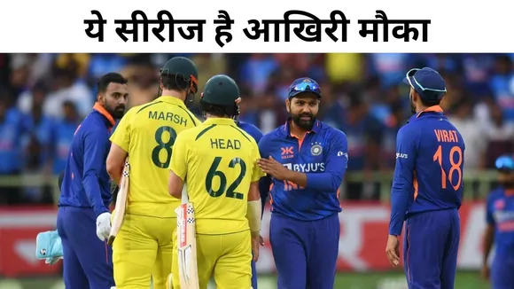 ind vs aus team selection for coming series before world cup 2023