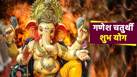 Ganesh Chaturthi