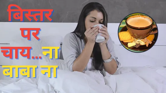 Tea Side Effects