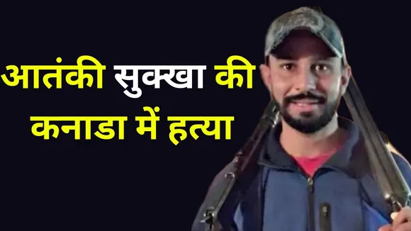 Gangster Sukhdul Singh Murdered In Canada