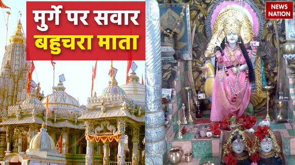gujarat bahuchara devi temple famous for murge and santan sukh