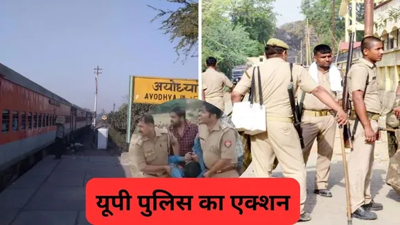 UP Police
