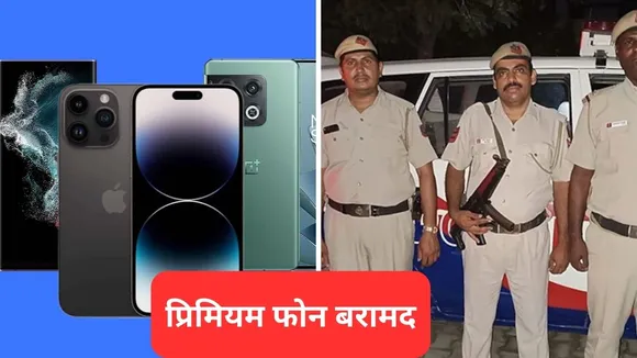 Mobile thief gang