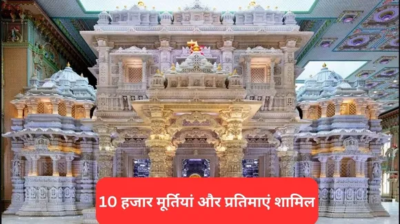 Hindu Mandir
