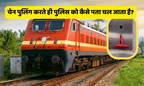 chain pulling news