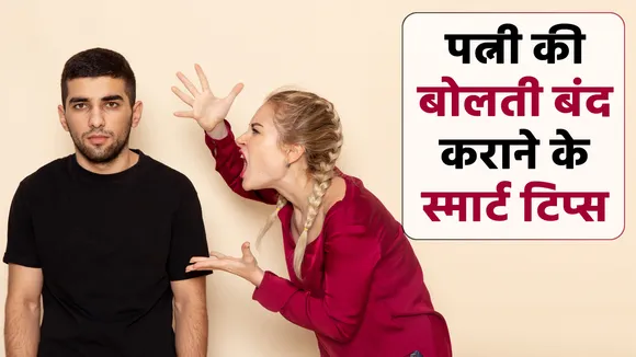 talkative-wife