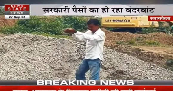 saraikela news