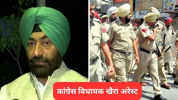 Punjab Police