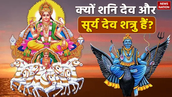 Surya Shani me Shatruta