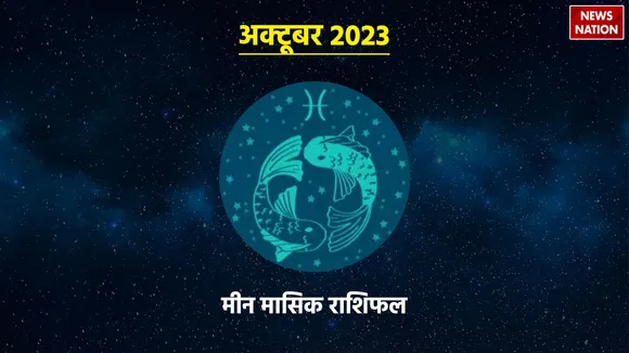 Pisces Monthly Horoscope