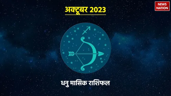 Sagittarius Monthly Horoscope