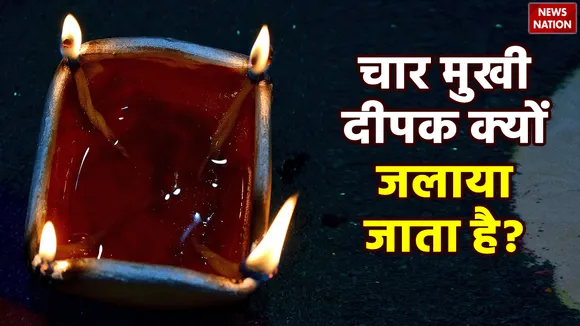 Know the religious importance of four faced lamp