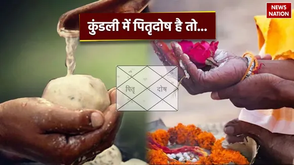 Pitra Dosh in kundali