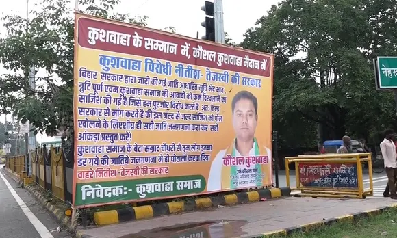patna poster