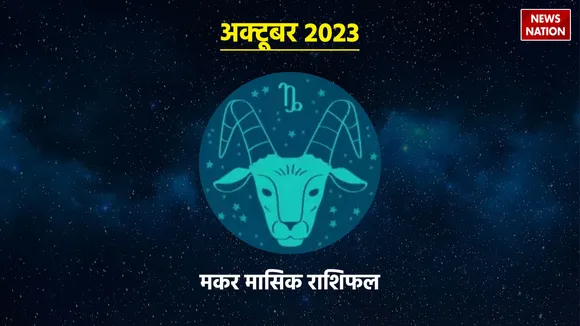 Capricorn Monthly Horoscope