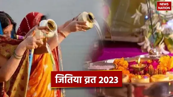 Jitiya Kab Hai 2023