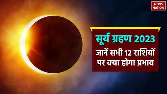 Surya Grahan 2023