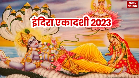 Indira Ekadashi Kab Hai