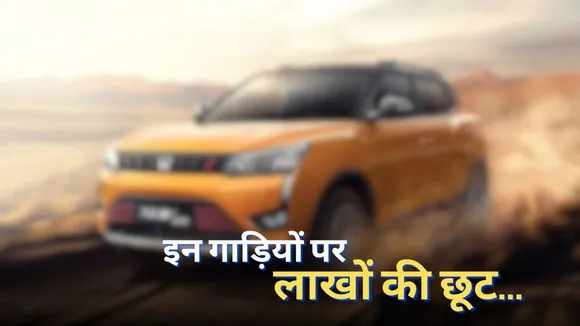 Mahindra-Discount
