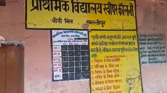 samstipur