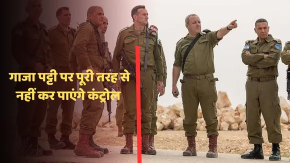 Israel Palestine War