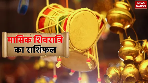 masik shivratri 2023 rashifal upay for success in life
